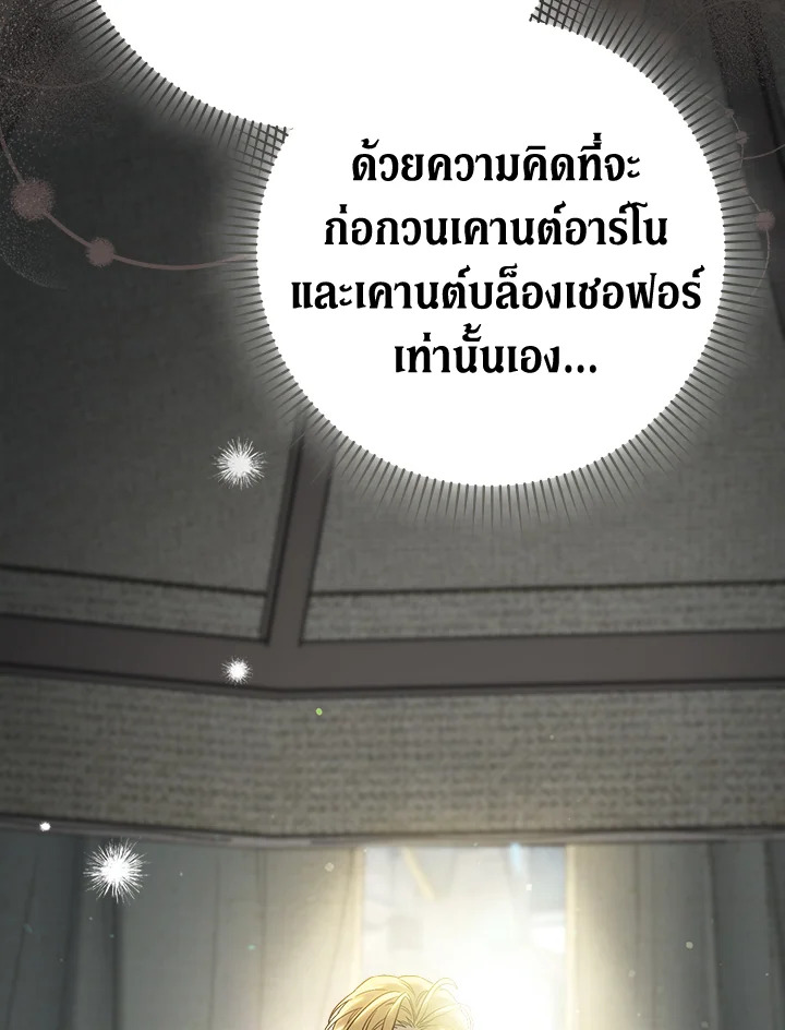 Marriage of Convenience 43 107